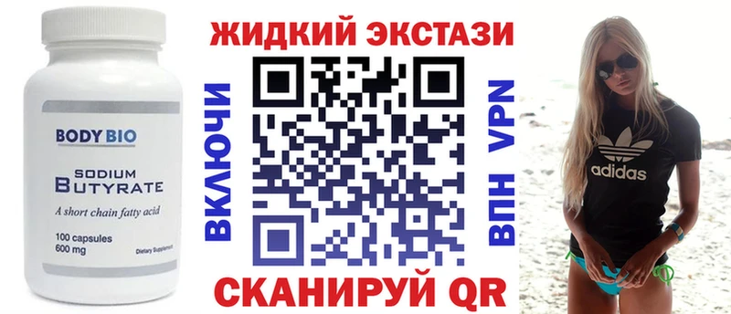 БУТИРАТ вода  где продают   Зверево 
