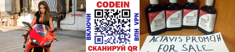 Codein напиток Lean (лин)  блэк спрут как зайти  Зверево 
