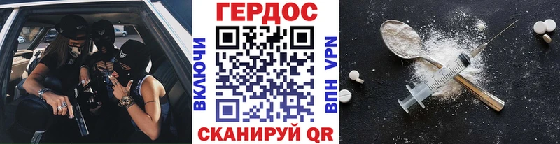 ГЕРОИН VHQ OMG онион Зверево