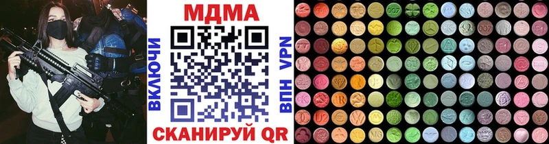 МДМА кристаллы купить закладку Зверево