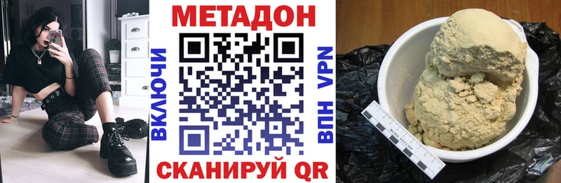 МЕТАДОН мёд  Зверево 