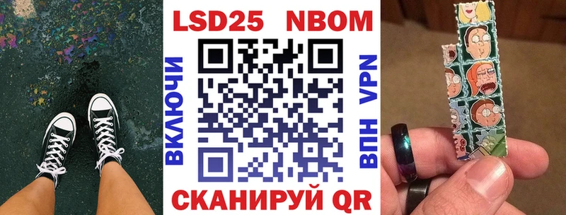 Марки NBOMe 1,5мг  Зверево 